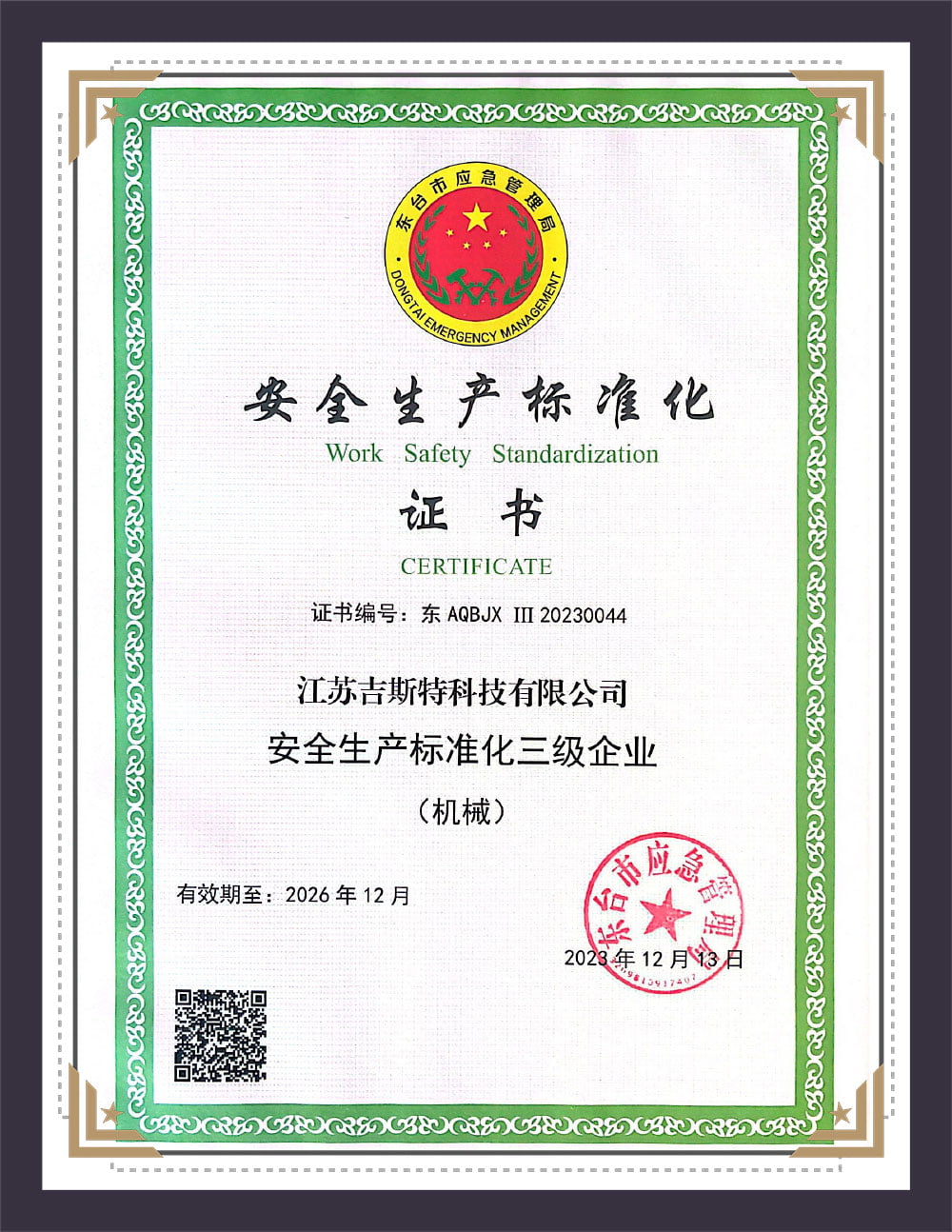 Jiangsu Gist Technology Co., Ltd