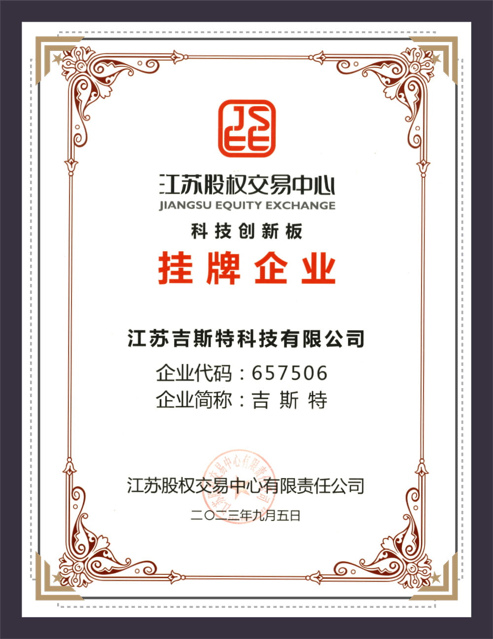 Jiangsu Gist Technology Co., Ltd
