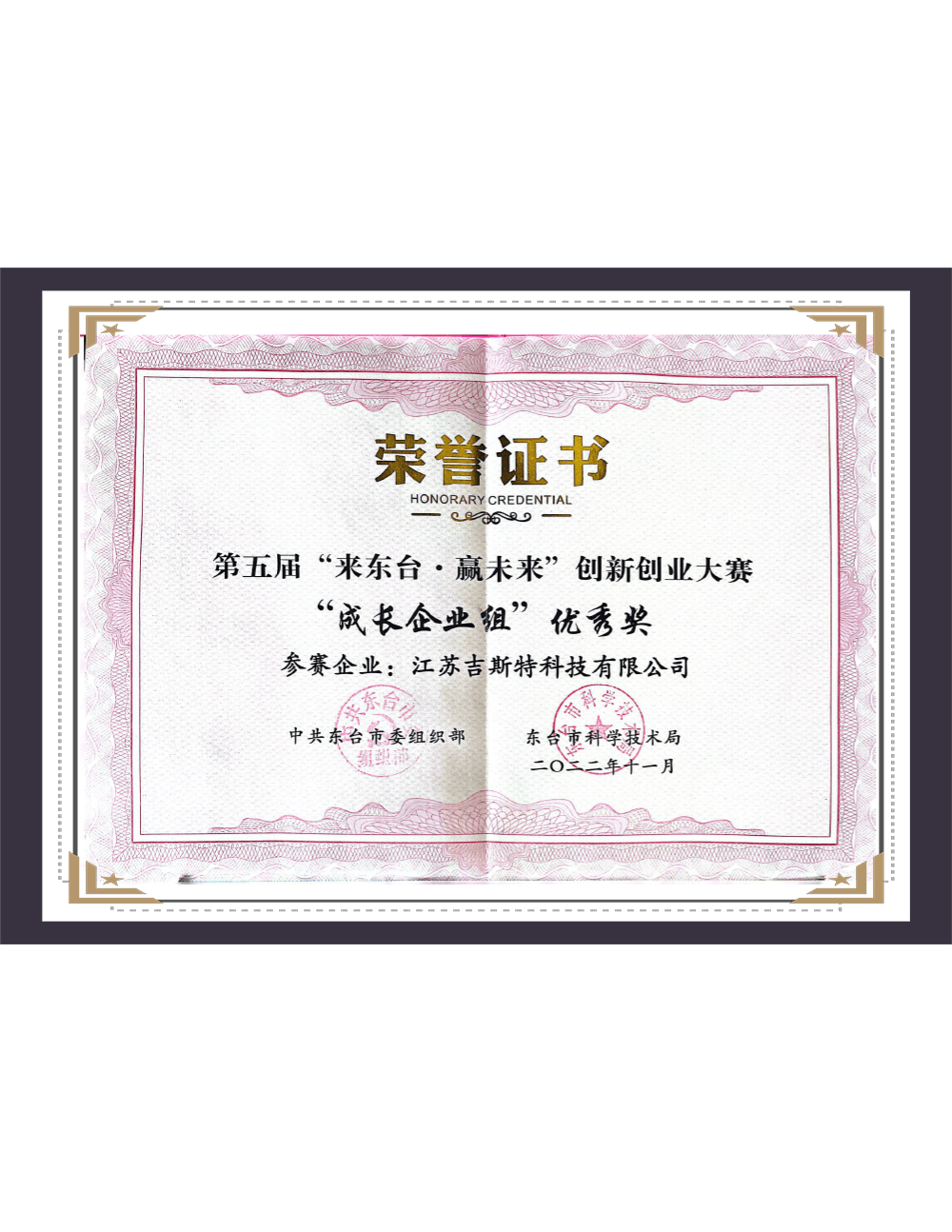 Jiangsu Gist Technology Co., Ltd